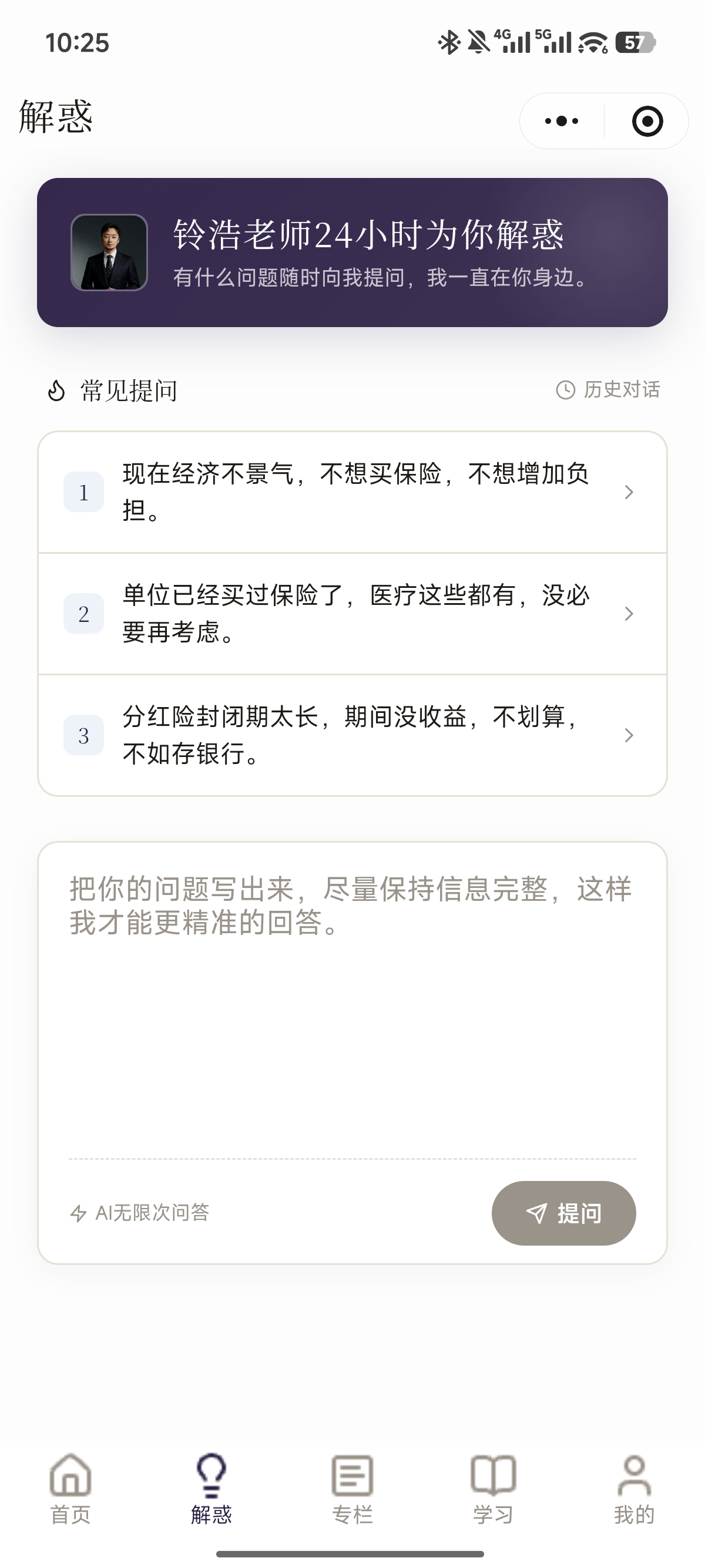 微信小程序端 知识库