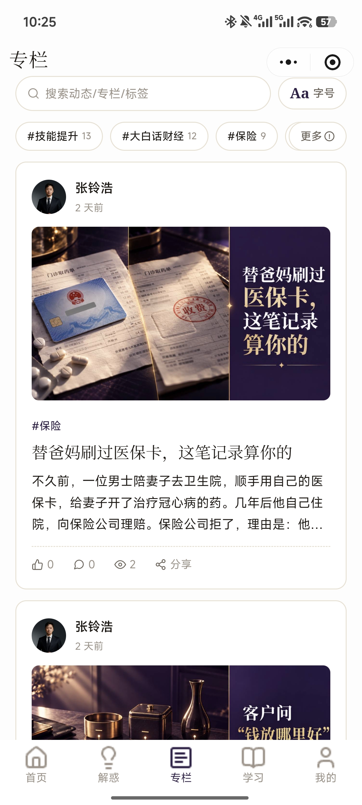 微信小程序端 专栏